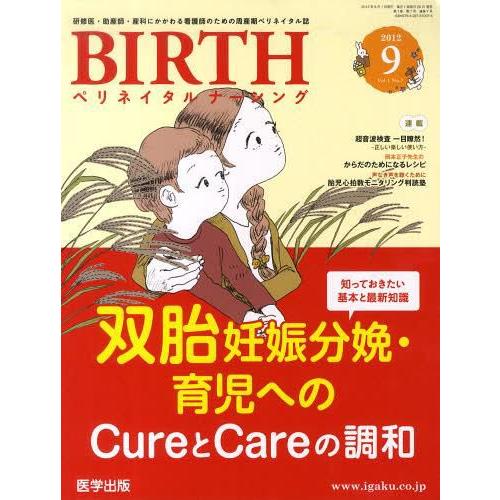 [本 雑誌] BIRTH  1- 医学出版(単行本・ムック)