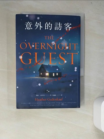 【書寶二手書T4／一般小說_WYU】意外的訪客_希瑟‧古登考夫, 李麗?