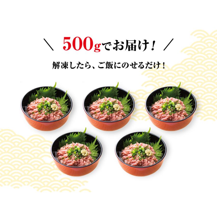 まぐろ ねぎとろ 500g (100gx5）マグロのたたき ネギトロ