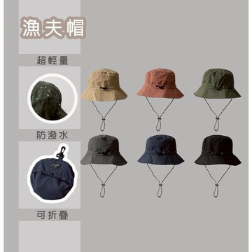 防潑水 漁夫帽 可折疊 防曬 遮陽帽 素面漁夫帽 帽子 防曬帽 登山帽 露營帽 漁夫帽 防紫外線
