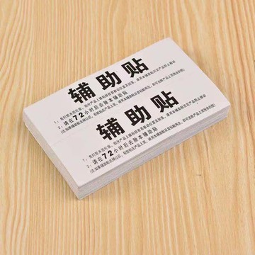 免釘膠輔助貼固定膠貼強力定位粘貼紙五金掛件置物架免打孔配套