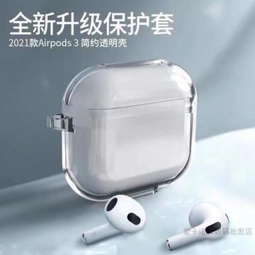 簡約透明AirPods4 3代 保護套蘋果無線藍牙耳機AirPodsPro3  Pro2  透明軟殼