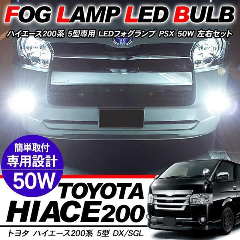 早割販売中 IPF LEDフォグランプ 12V PSX26W 6500k 2700lm 車検対応