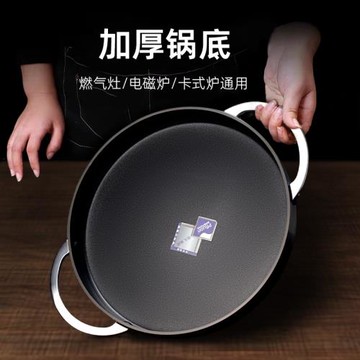加厚鋁制雙耳平底煎鍋炒雞鍋部隊火鍋鍋年糕海鮮鍋電磁爐干鍋通用