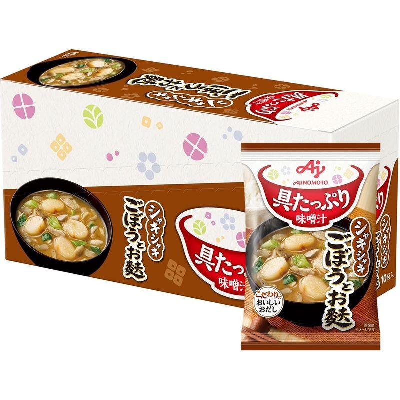 味の素 具たっぷり味噌汁 ごぼうとお麩 10食入 味噌汁 みそ汁 味噌汁 フリーズドライ フリーズドライ みそ汁 即席味噌汁