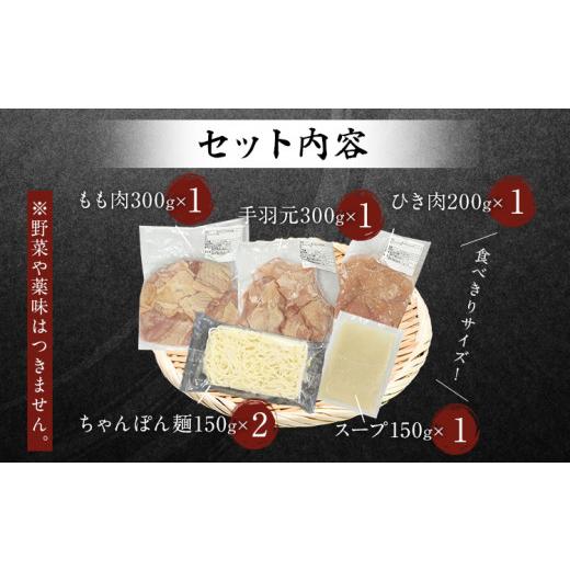 ふるさと納税 福岡県 田川市 濃厚スープと注目の銘柄鶏の旨味がたっぷり！博多風水炊きセット 3〜4人前 博多 水炊き お取り寄せグルメ お取り寄せ 福岡 お土産…