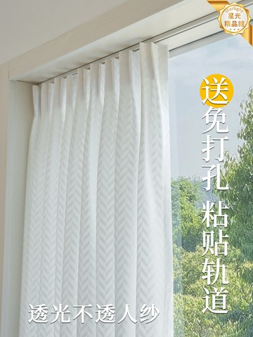 【透光不透人】白紗窗簾 紗簾 窗簾 窗紗 陽臺窗簾 飄窗窗簾 免打孔自粘軌道 2025新款 垂感飄逸 臥室客廳通用