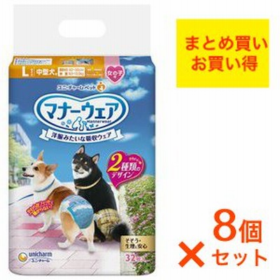 《まとめ買い 8袋セット》ユニチャーム マナーウェア 女の子用 Lチェック 32枚