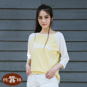 【岱妮蠶絲】生活蠶系列 - 運動風緹花七分袖休閒上衣／黃(NWL5F101)