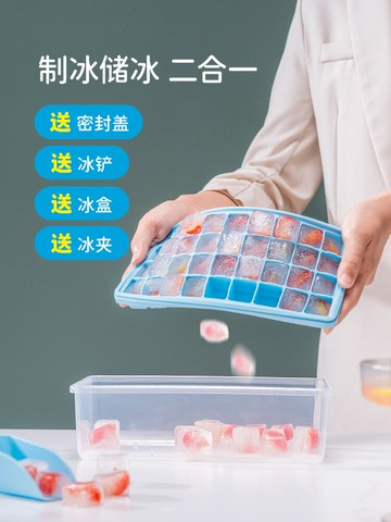 冰箱家用帶蓋硅膠凍冰塊模具冰格制冰儲存盒制大容量食品級盒神器