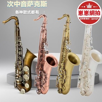 【川澤百貨】新品降B調次中音薩克斯管樂器考級演奏款各種工藝次中音薩克斯風