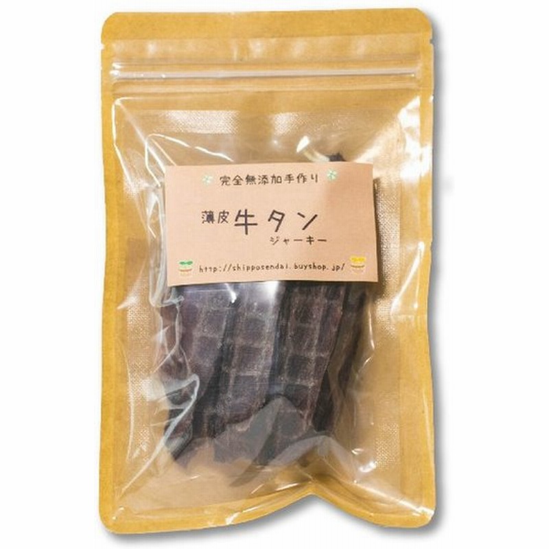 犬 おやつ 薄皮牛タンジャーキー 30g 純国産 無添加 手作り 安心 しっぽはともだち 通販 Lineポイント最大get Lineショッピング