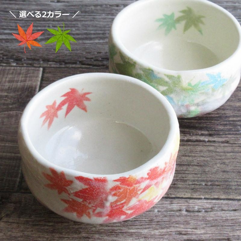 完売】小抹茶碗 内外もみじ（2色選択）/ 赤 緑 抹茶茶碗 紅葉 モミジ