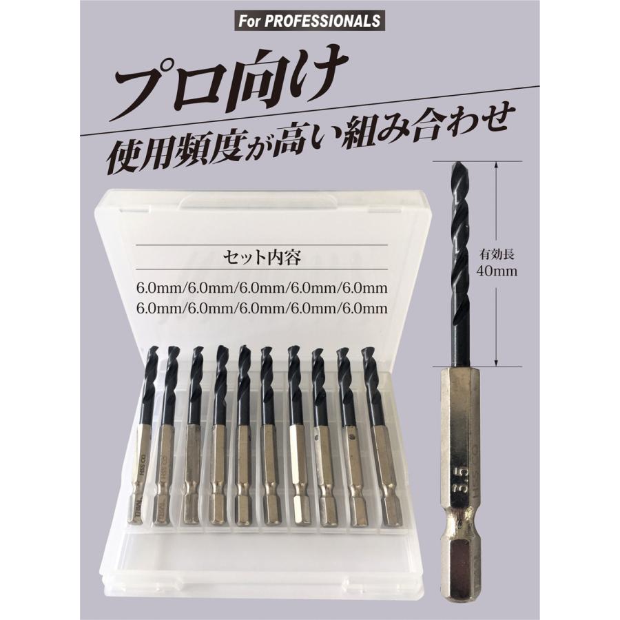 六角軸 ステンレス・鉄工用 ドリルビット キリ 6.0mm ケース(10本組) コバルトドリル 鉄鋼ドリル インパクト用 通販  LINEポイント最大0.5%GET LINEショッピング