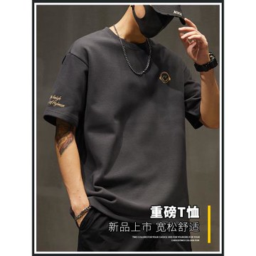 重磅棉質短袖260gt恤男士夏季薄款寬松大碼上衣潮流圓領半袖體恤