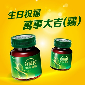 生日祝福【白蘭氏】雙認證雞精 70g 12瓶 (提升體力、免疫力 抗疲勞 送禮首選)
