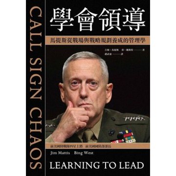 學會領導_Readmoo 讀墨電子書