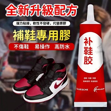 隔日配🚚鞋子黏著劑 補鞋膠水 黏鞋底 補鞋專用 防水膠 強力膠 黏鞋專用膠 鞋底修補 黏鞋膠 鞋底膠 黏鞋 瞬間膠 黏鞋