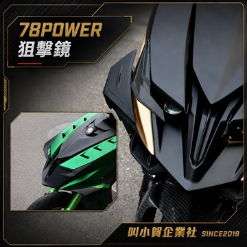 【叫小賀】 C7 狙擊鏡 PS款 JETSL SL158 瞄準鏡 空力套件 SL 瞄準鏡 定風翼 SUPERC 瞄準鏡