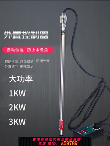 【全網低價 可打統編】純鈦小型加熱棒海水自動恒溫變頻魚缸海鮮池智能省電水族箱電熱棒