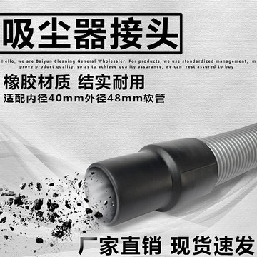 潔霸BF501吸塵器軟管接頭配件超寶螺紋管長接頭轉接頭BF502通用