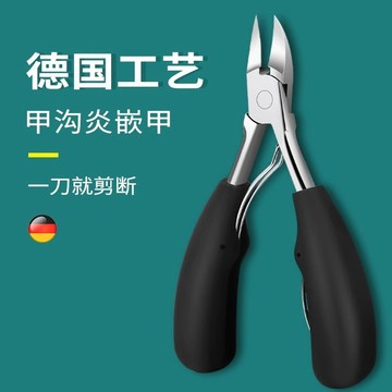 🔥好物推薦🔥德國指甲刀家用高檔單個鷹嘴指甲鉗斜口甲溝指甲剪套裝修腳神器 MLEN