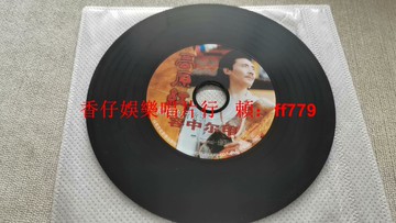 高原紅藏族流行歌王谷中爾甲CD 懷舊老歌珍藏 輕微劃痕播放正常 收藏聽歌推薦