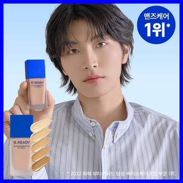B. READY Blue Foundation 35mL (5 Colors)