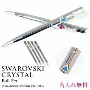 しずく ボールペン 高級 スワロフスキー クリスタル ボールペン 刻印無料 オリジナル pen ペン ラッピング 対応 プレゼント女性 誕生日