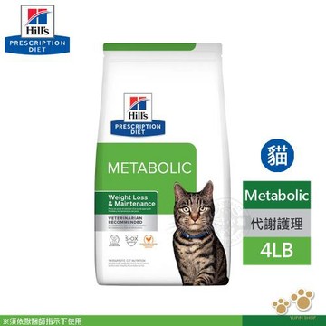 希爾思 Hills 貓用 Metabolic 基因代謝餐 4磅 管理 處方 貓飼料