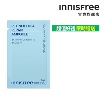 INNISFREE A醇積雪草超淨膚安瓶1ml (會員兌換禮) 官方旗艦店