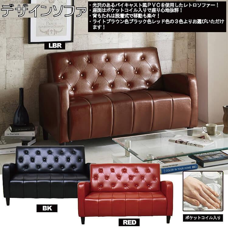 レトロソファ PVC 一人掛け ブラック | hartwellspremium.com