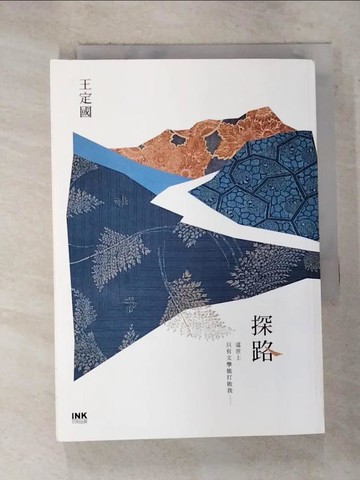 【書寶二手書T6／短篇_GAL】探路_王定國