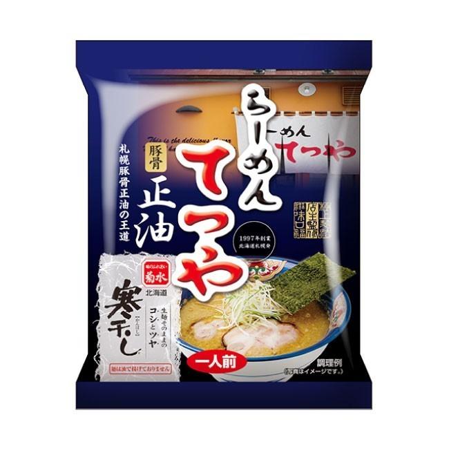 ラーメン 取り寄せ 札幌名店味めぐり 純連・てつや (寒干しラーメン) 4食入 送料無料 送料込み 北海道 お土産 札幌ラーメン 味噌 正油 ギフト