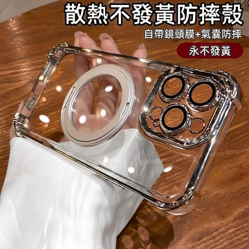 透明 手機殼 不發黃 磁吸充 防摔 適用 蘋果 iPhone 17 16 15 14 13 12 Pro max 保護殼