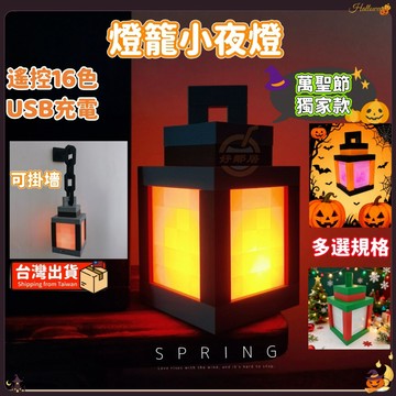 8H出貨+隔日達🔥 我的世界發光燈籠 麥塊燈 創世神 趣味充電夜燈 麥塊遊戲周邊像素燈 MC充電氛圍燈 夜燈擺件 禮物燈