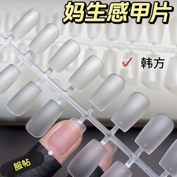 台灣出貨 超薄甲片無痕全貼免刻穿戴指甲貼片磨砂專用美甲美甲店
