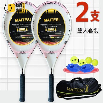 免運/附發票 網球拍雙人套裝成年人大學生初學者全碳素雙拍耐用專業壹對2只裝工廠現貨出 新品折扣 售後保障 5s12