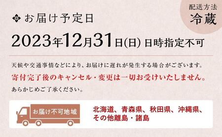 特製おせち料理三段重（5～7人前）