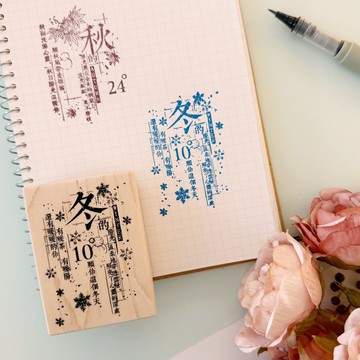 楓木印章-冬的暖陽 FT-4367