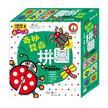 世一 BABY拼圖王國 奇妙昆蟲拼圖  6入裝  3歲以上適用  6片  B01358  1盒