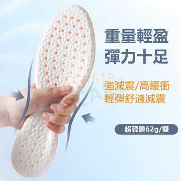 🔥CC現貨免運📣超輕踩屎感鞋墊 男女運動柔軟鞋墊 減震鞋墊 柔軟舒適 籃球運動 久站不累 军训鞋垫 軟彈緩震