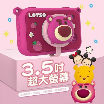 迪士尼TSUM TSUM 兒童數位相機-X5 (共4款) | 3.5吋大螢幕 4000萬像素 前後雙鏡頭