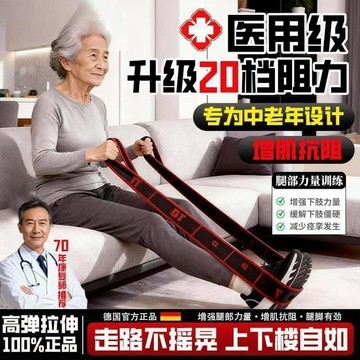 爆款🌟台灣出貨🌟新升級德國抗阻增肌數字抗阻力中老年專用康復臀大肌彈力帶腿部力量訓練