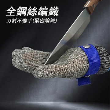 現貨速發 316不鏽鋼鋼絲金屬防護手套 防割手套 防切割手部防護