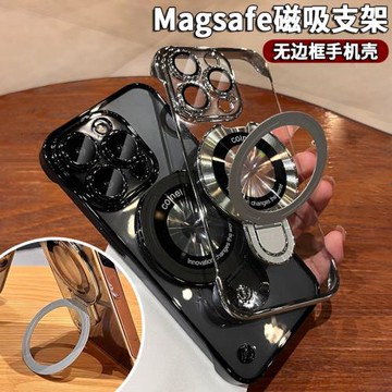 透明電鍍適用蘋果15promax手機殼11pro無線充電ipXS新款男女生XR磁吸保護套iPhone13無邊框7plus商務隱形支架