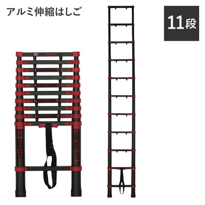 脚立 ステップ 11段 幅46×奥行8×高さ96〜320cm ブラック×レッド 指挟み