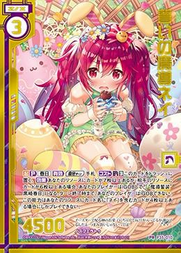 伽藍堂 Z/X P35-010 PR 起誓的魔導 涅依