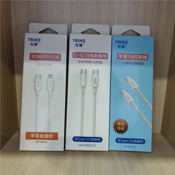 充客30W PD快充數據線蘋果8-14蘋果15/16系列超級閃充平板iPad數據線