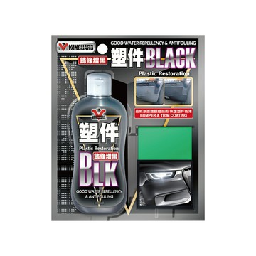 【4%點數】真便宜 鐵甲武士 B5036 BLACK塑件還原增黑劑160ml【限定樂天APP下單享點數回饋】